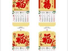 福州優質2016掛歷印刷制作廠家推薦與低價選購指南