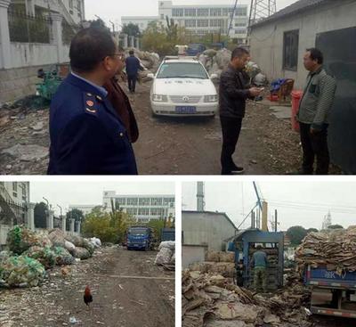 城市生活垃圾經(jīng)營不容松懈——嵊州一廢品收購站被查處并勒令停業(yè)