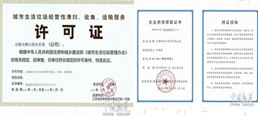 順心保潔 為城市美容錦上添花的城市生活垃圾經(jīng)營服務(wù)