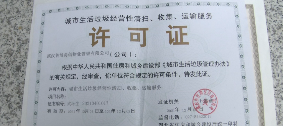 合規(guī)證照遇阻撓，城市垃圾清運(yùn)困境誰(shuí)之過？